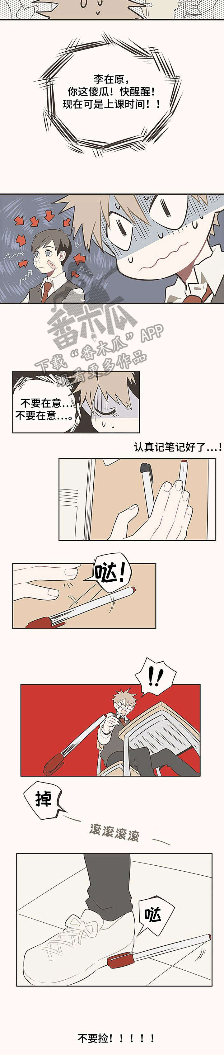 第3话4