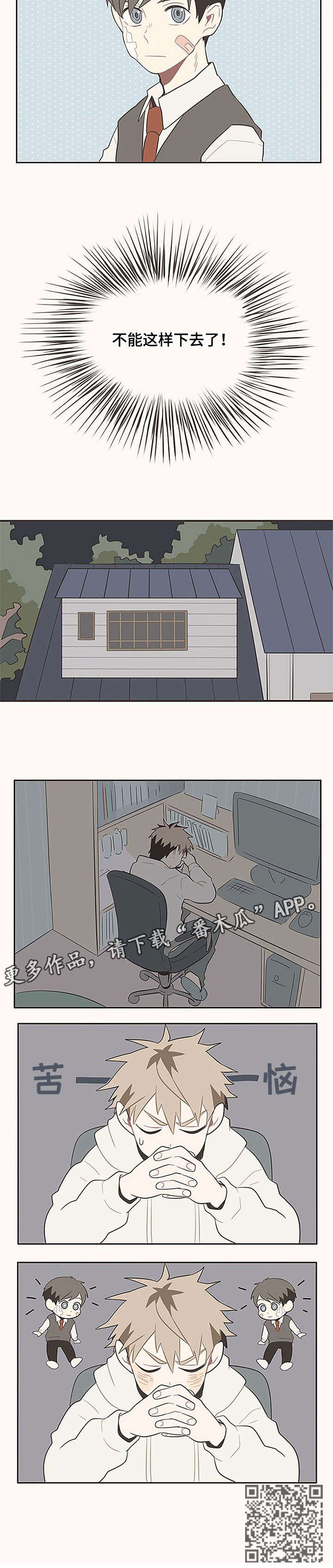 第3话6