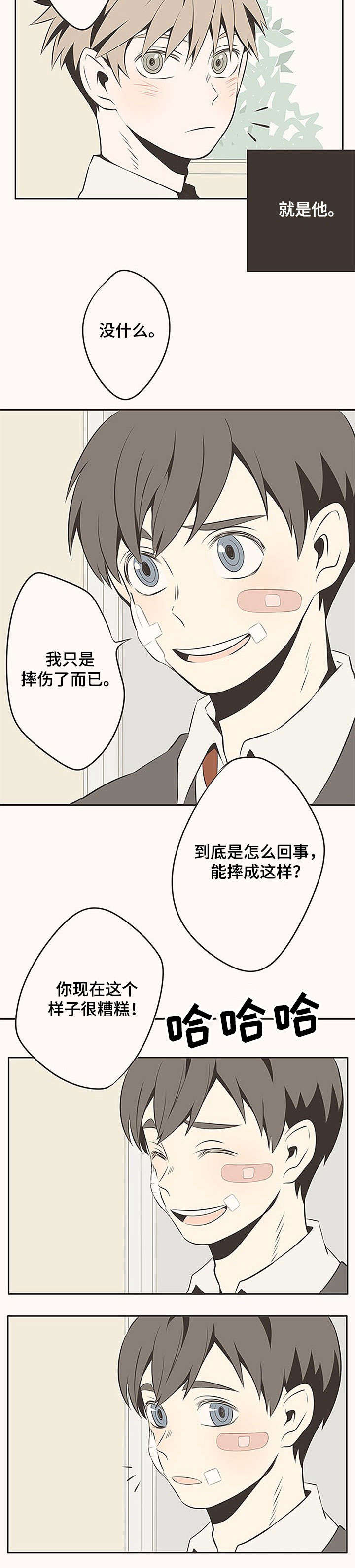 第1话3