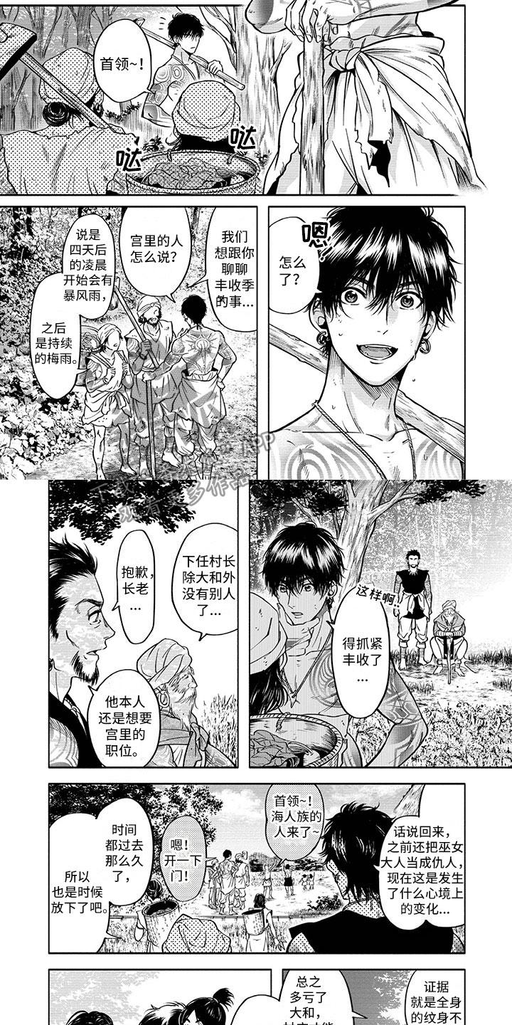 第5话1