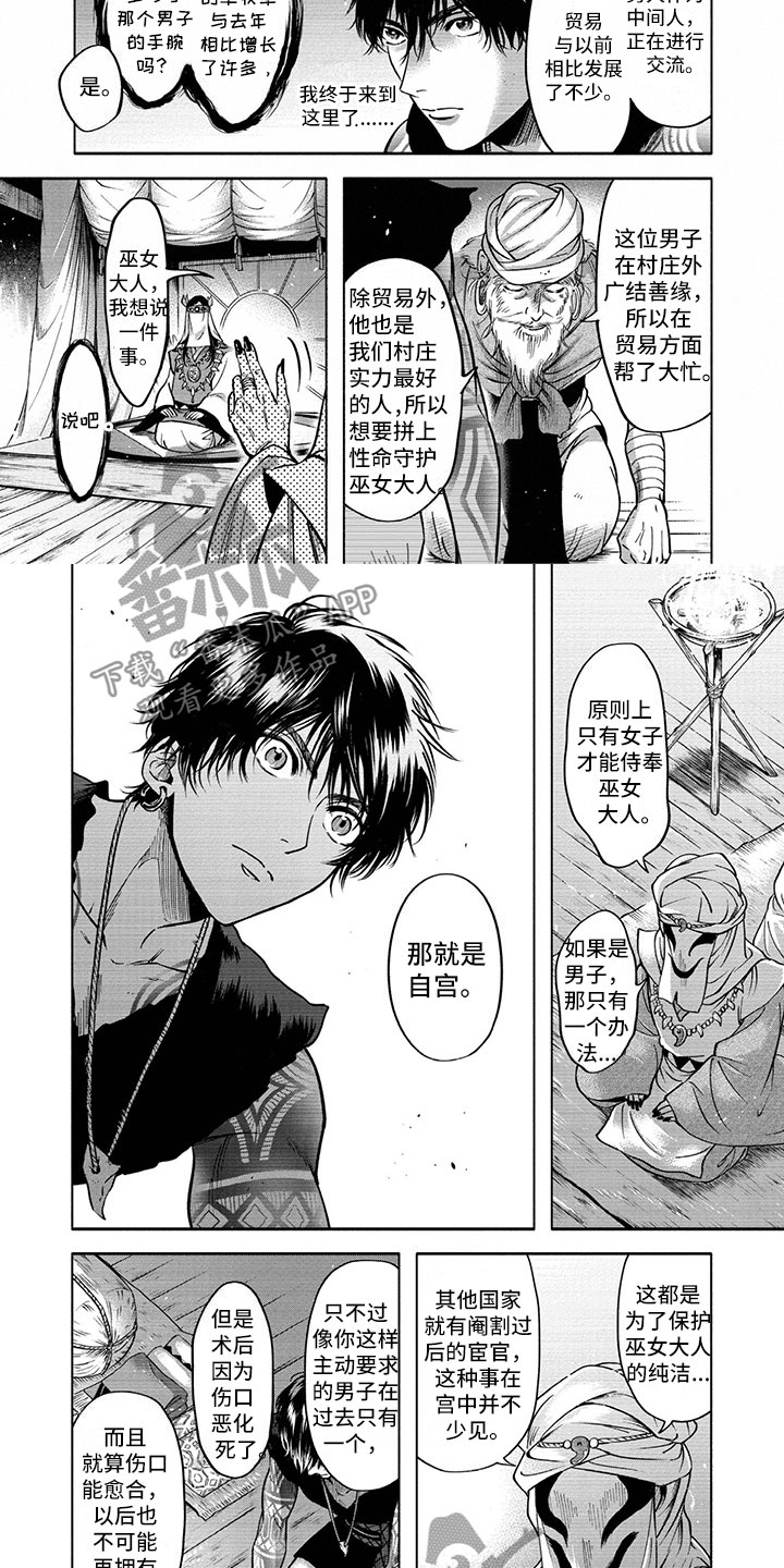 第5话4