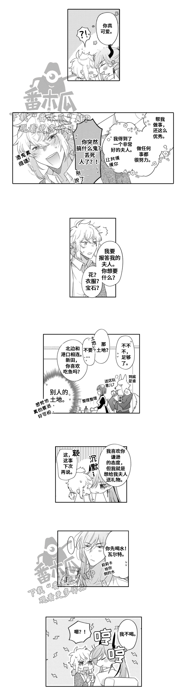 第21话2