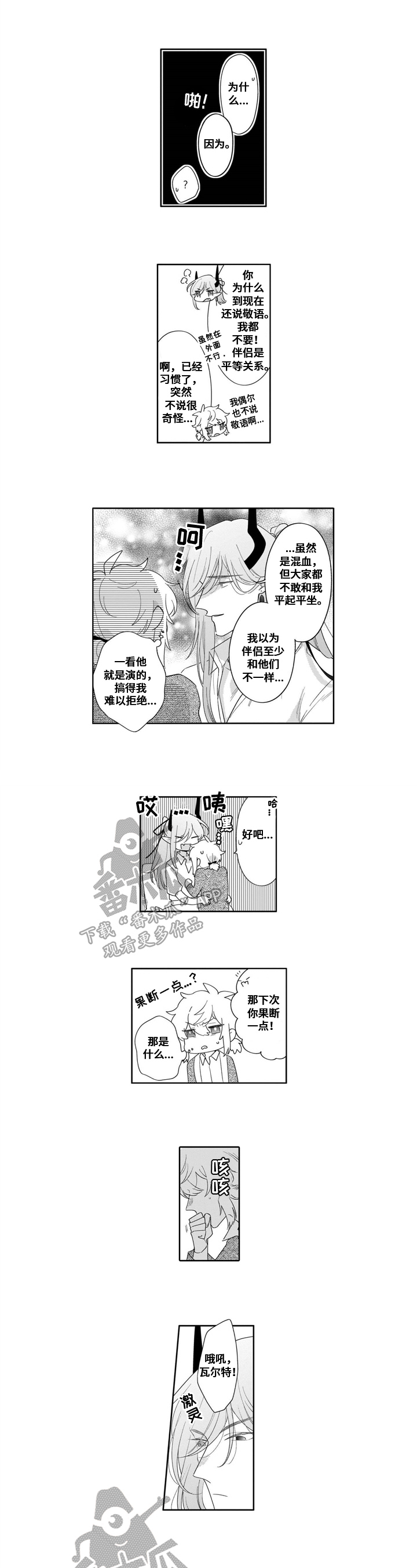 第21话3