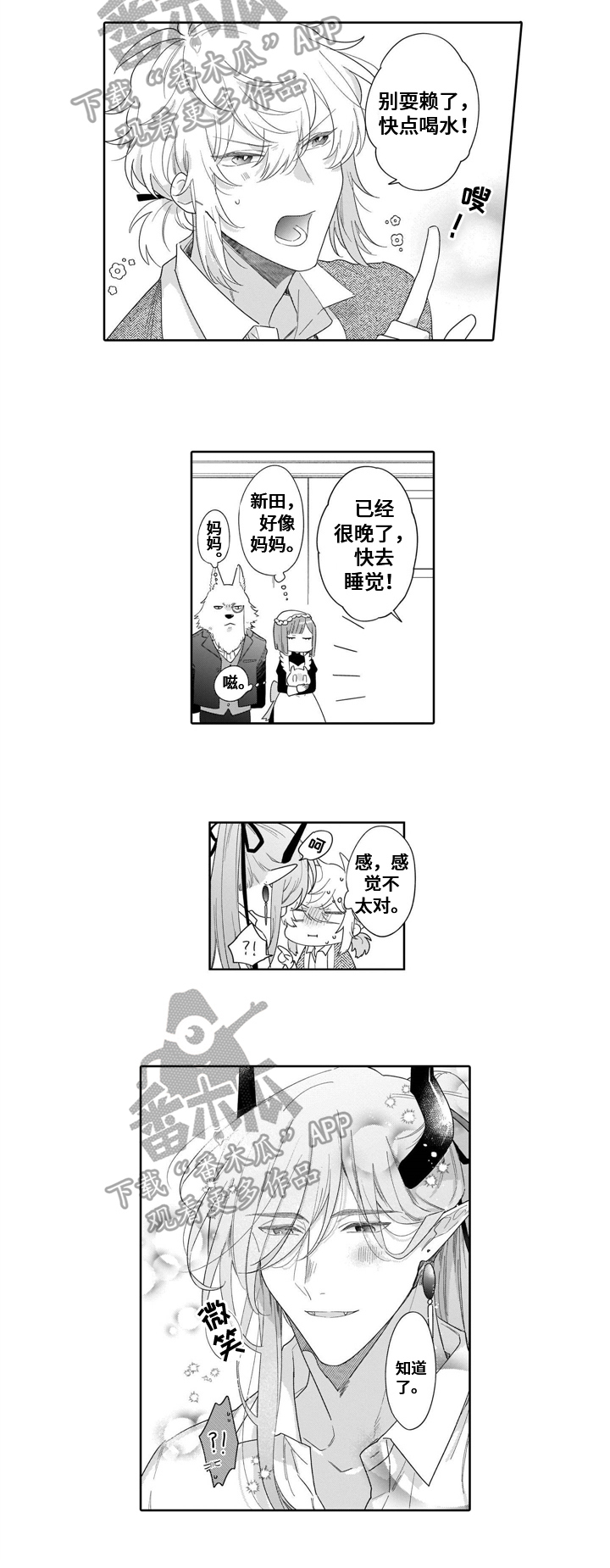 第21话4