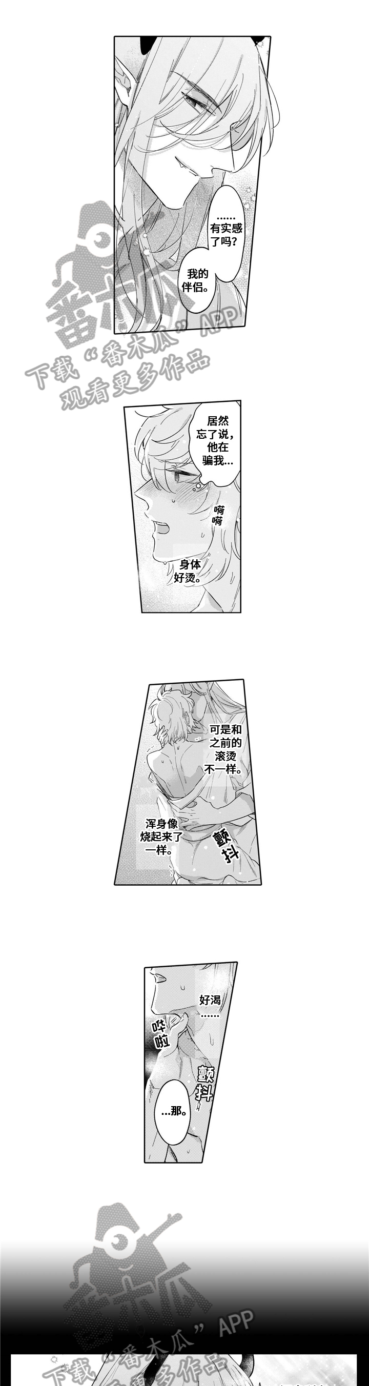 第20话2