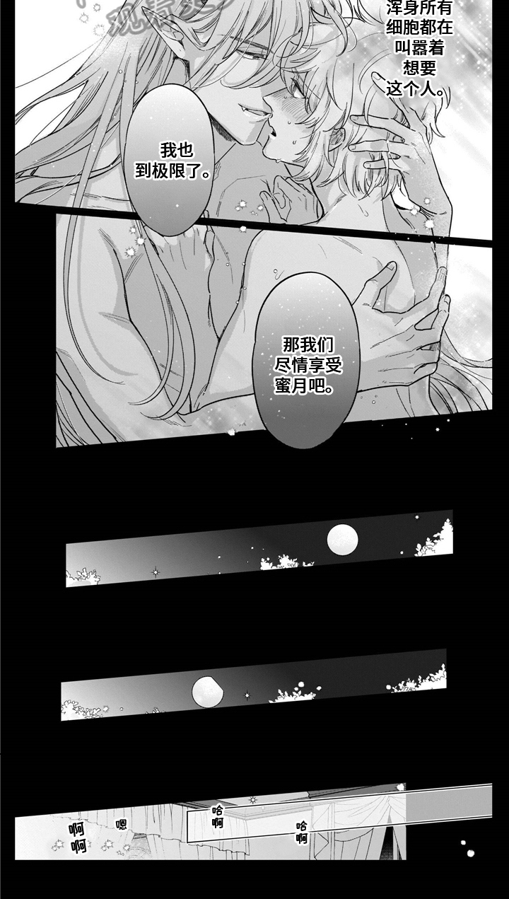 第20话3