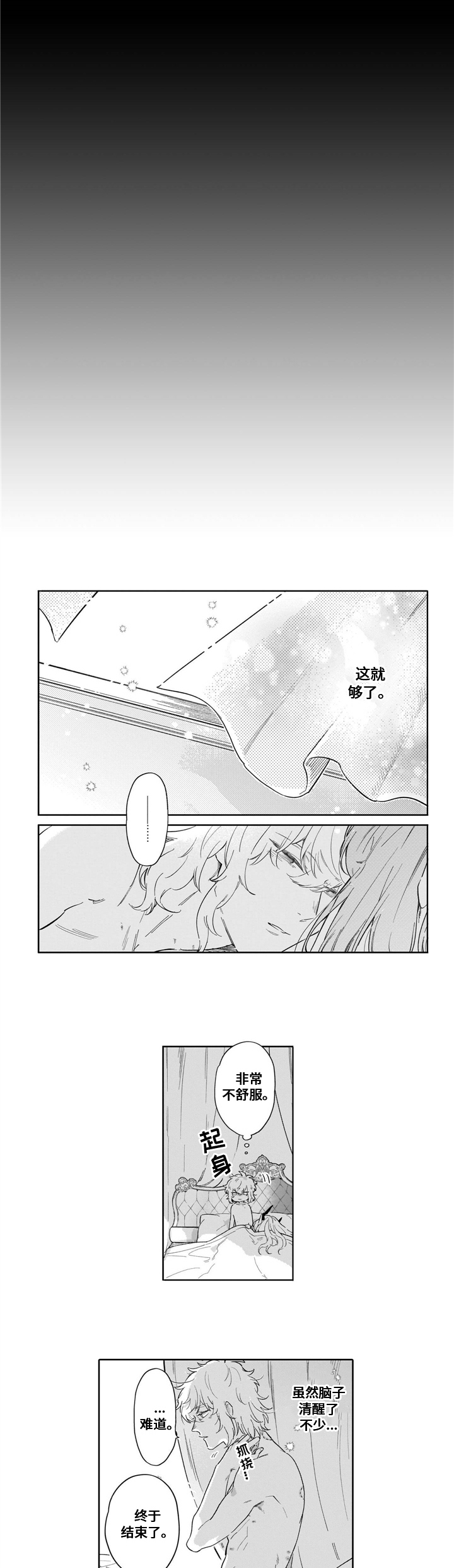 第20话4