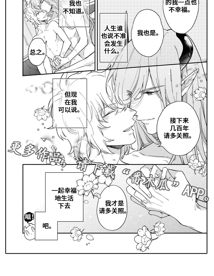 第20话6