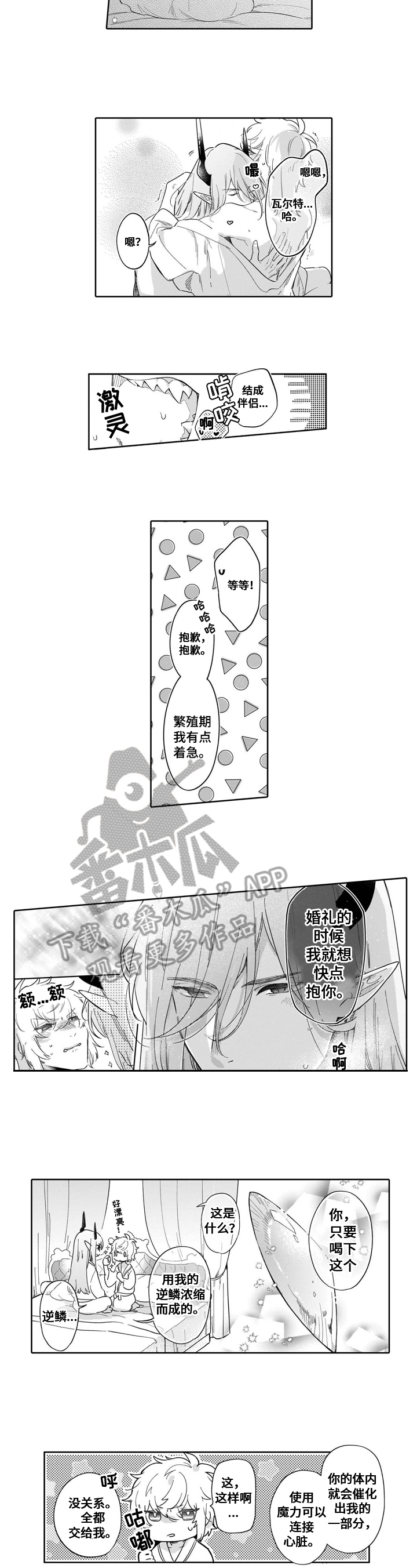 第19话3
