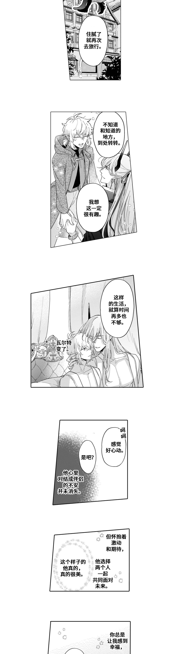 第19话6