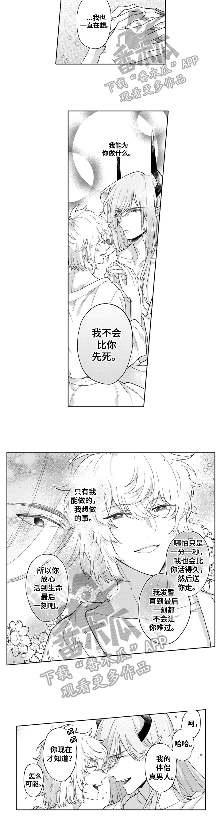 第19话7