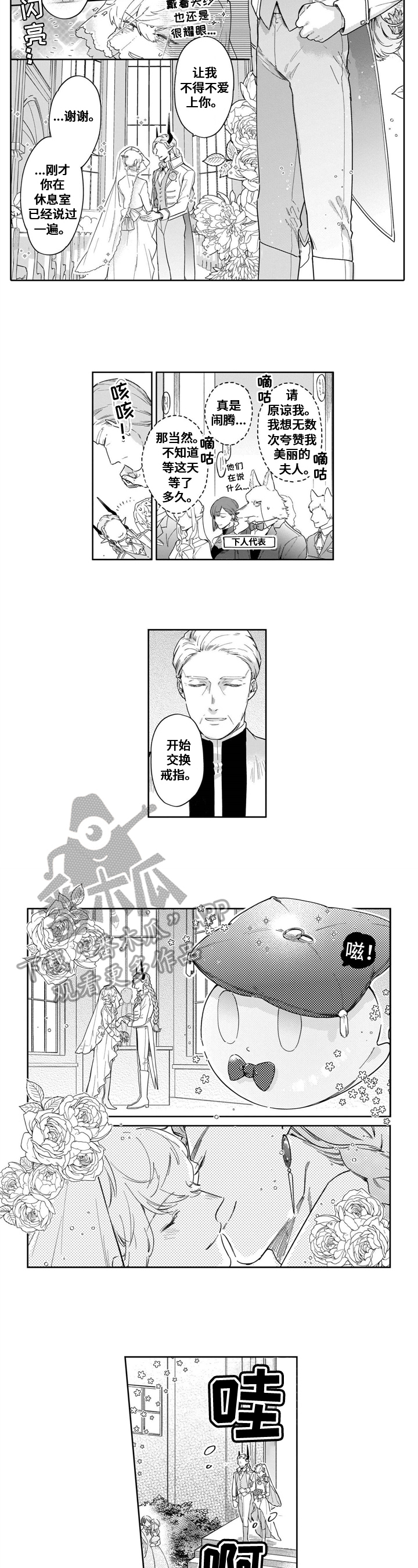 第18话4