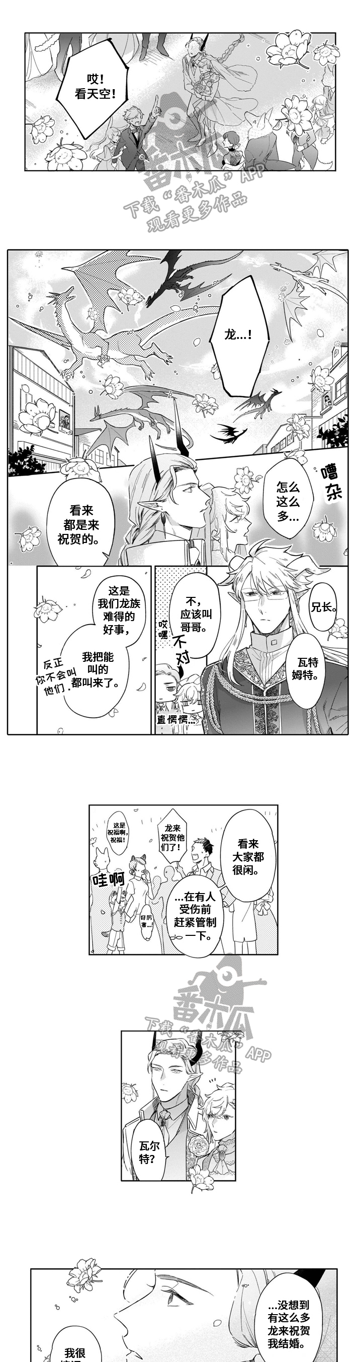 第18话6