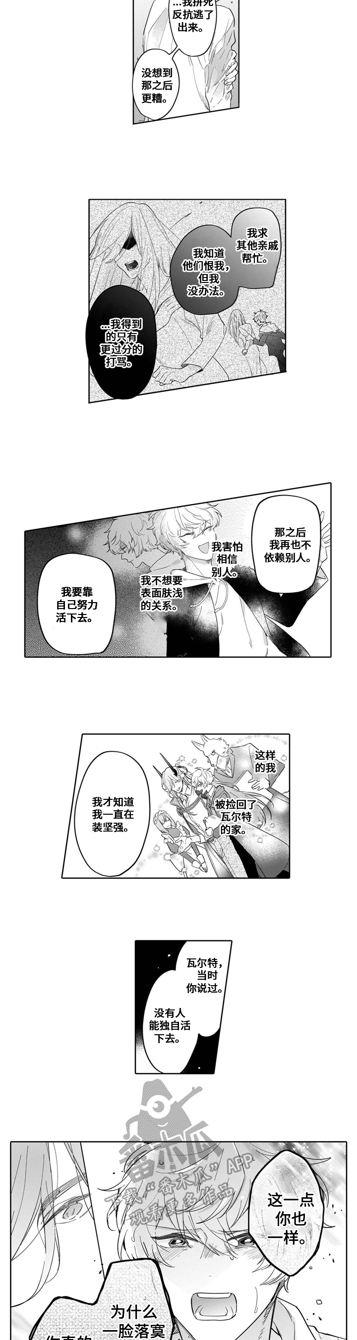 第17话2