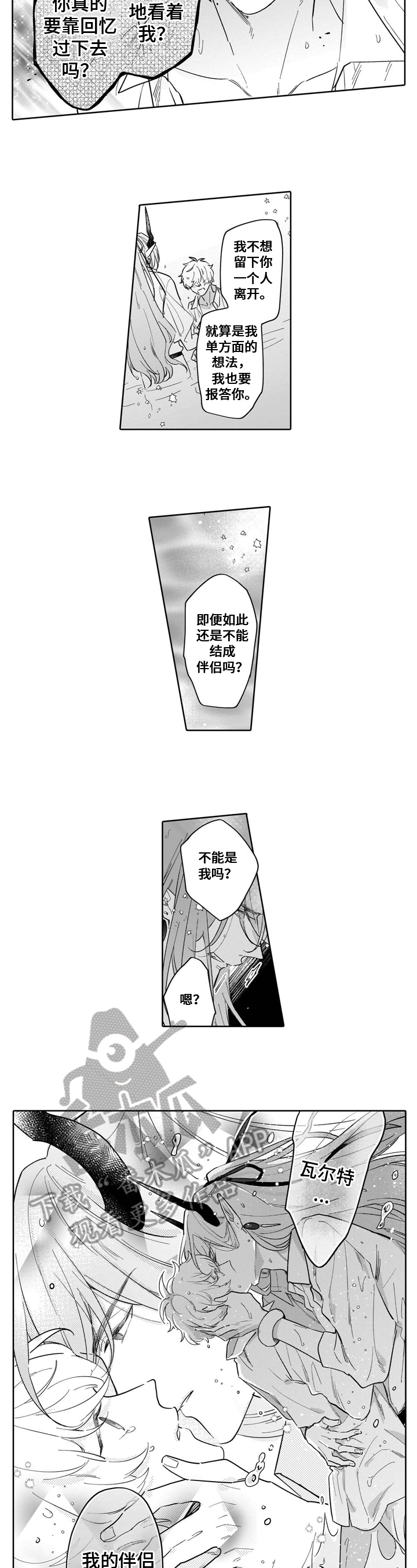 第17话3