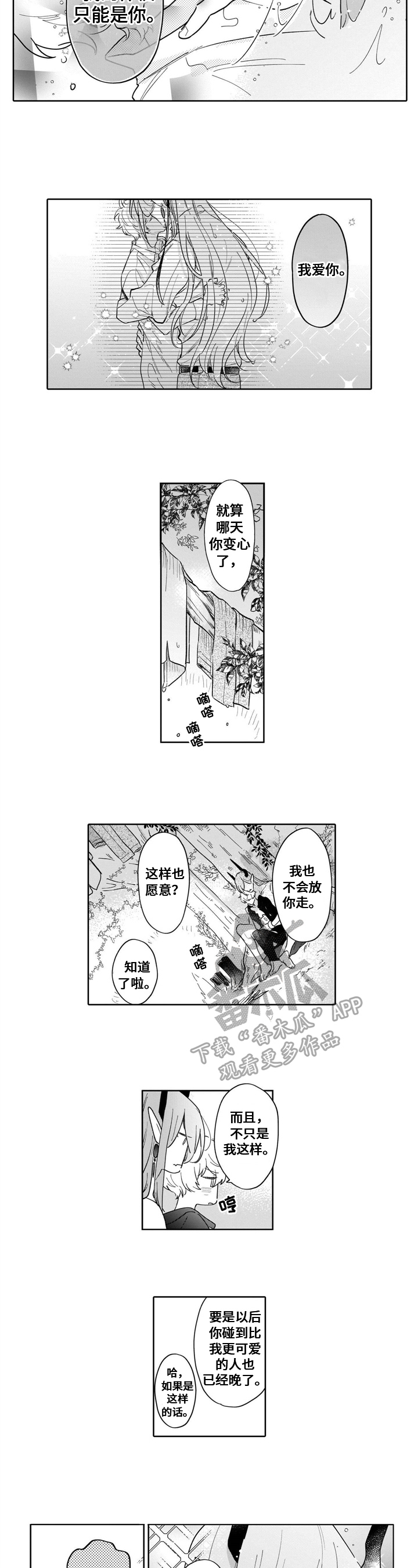 第17话4