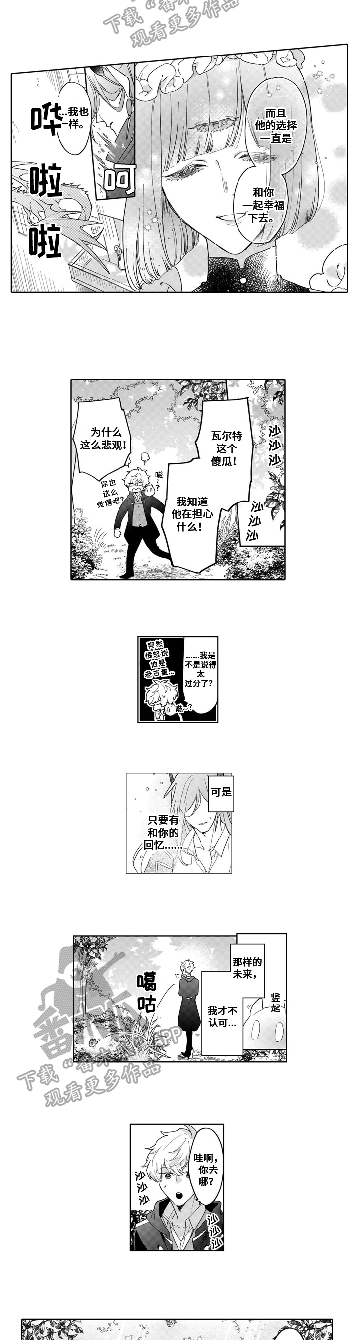 第16话2