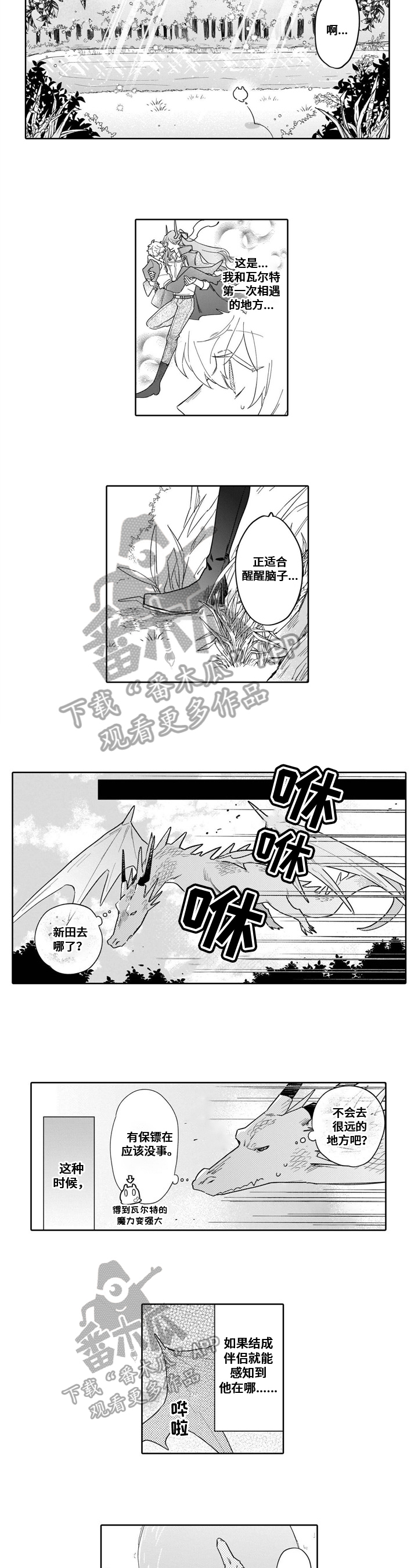第16话3