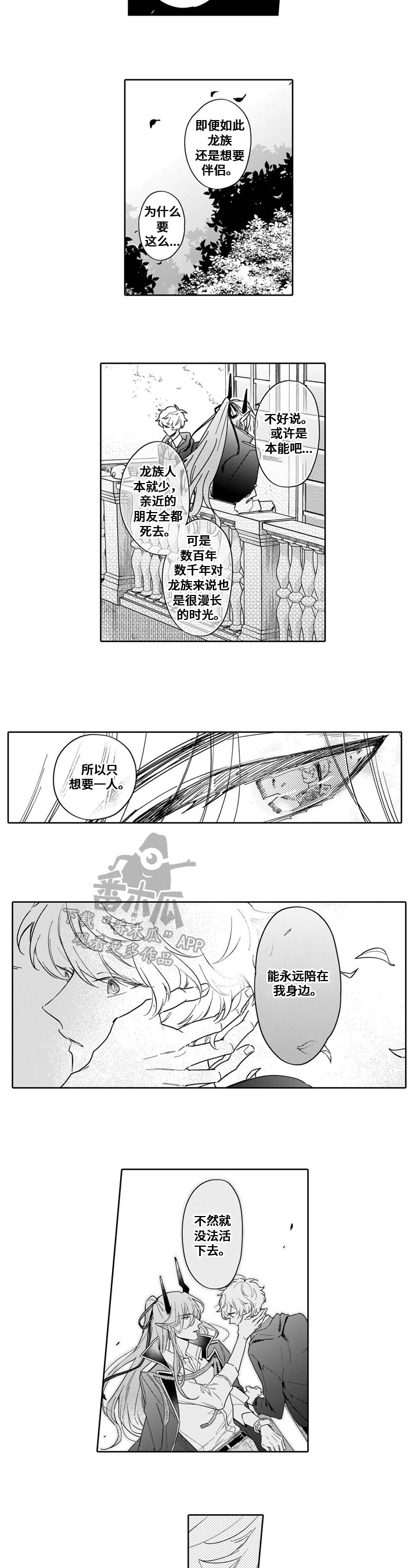 第15话3