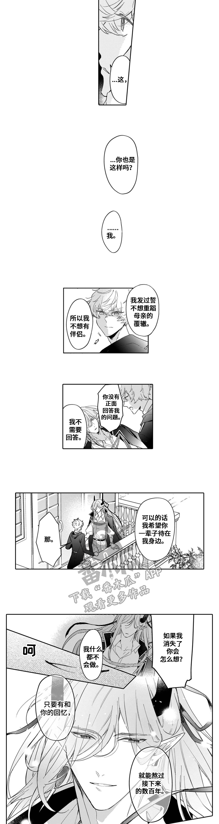 第15话4