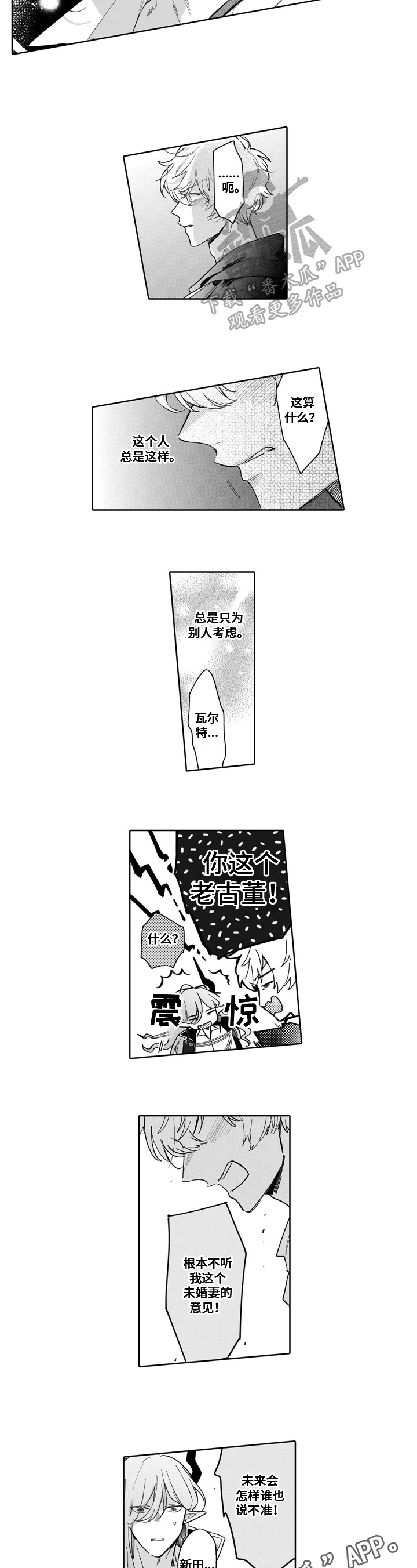 第15话5
