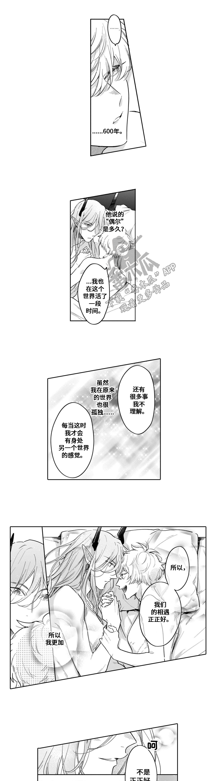 第14话2