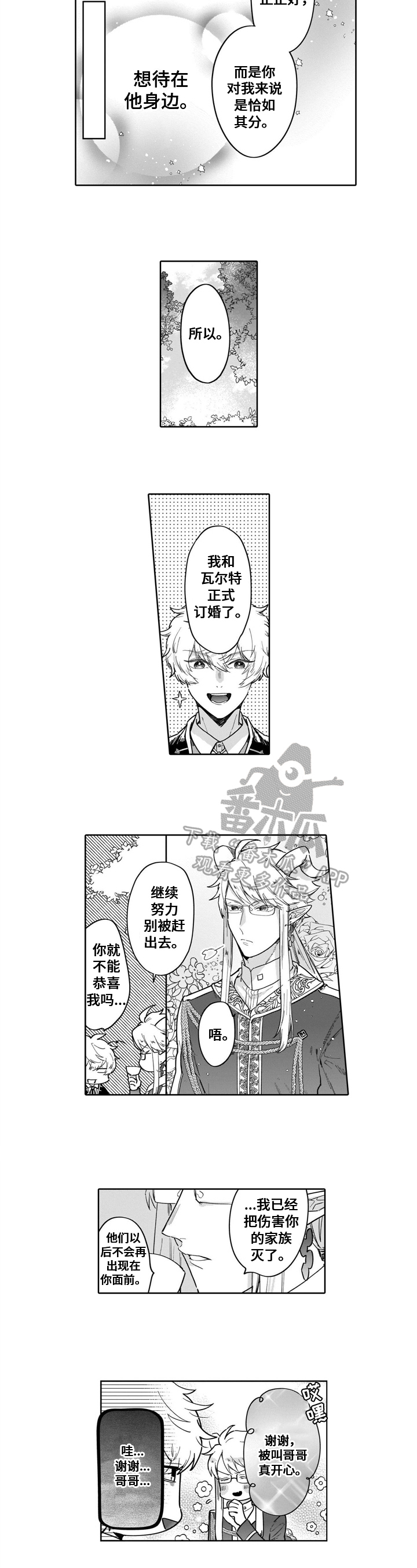 第14话3