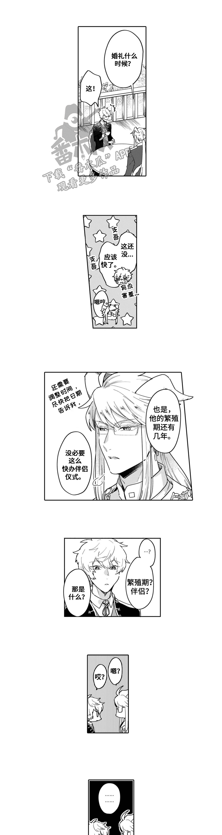 第14话4