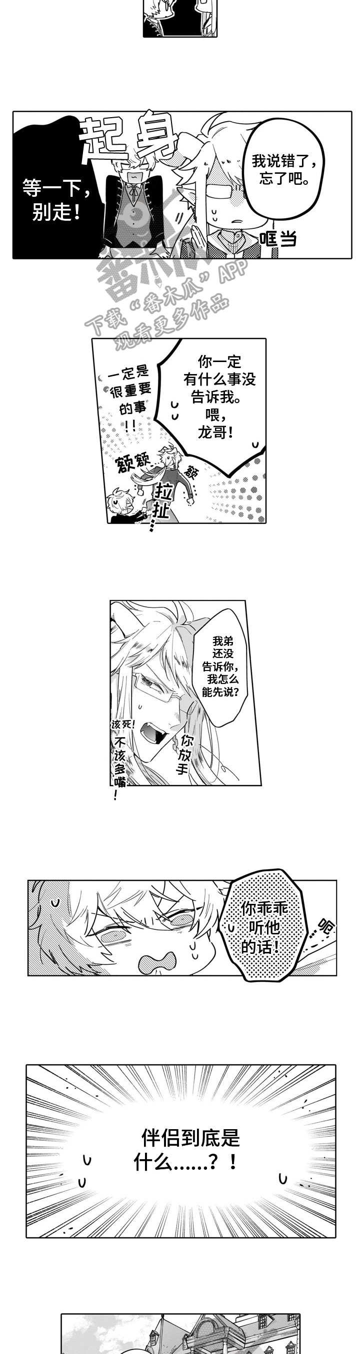 第14话5