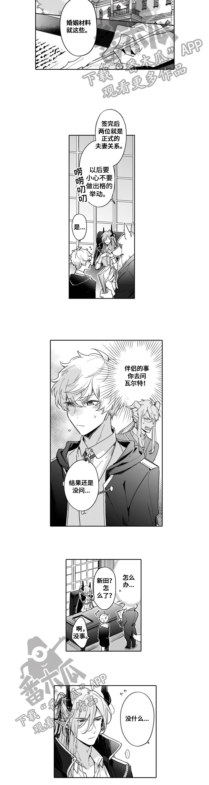 第14话6