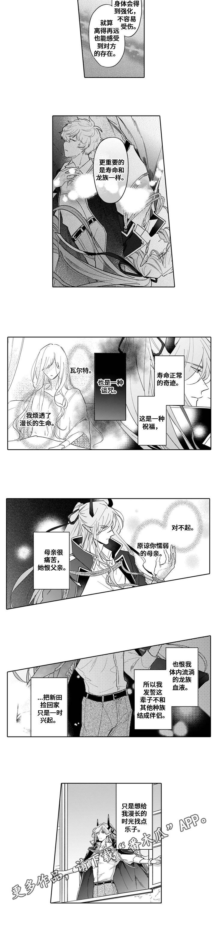 第14话8