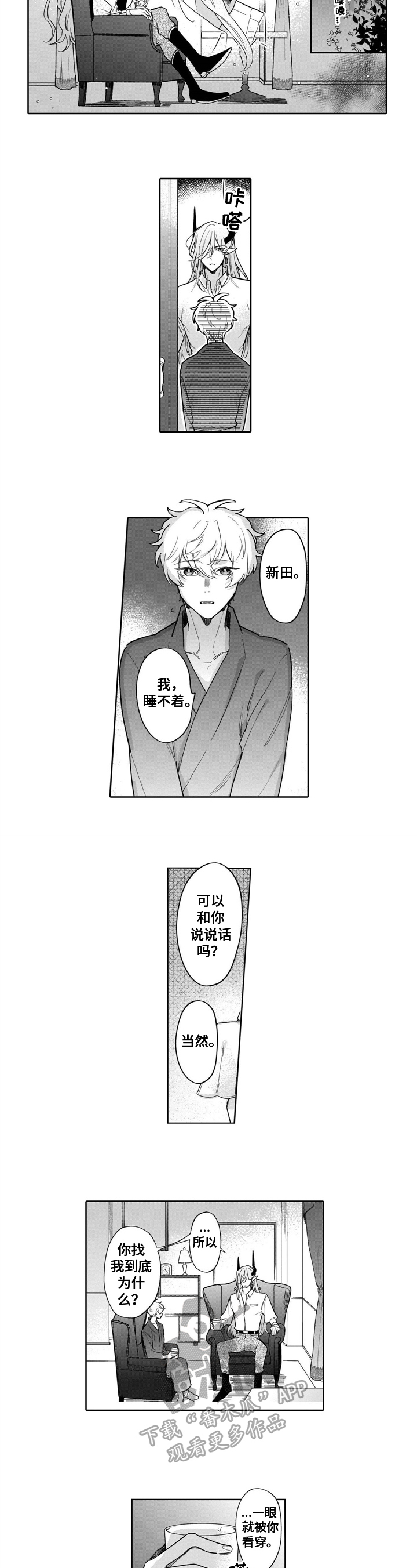 第13话2