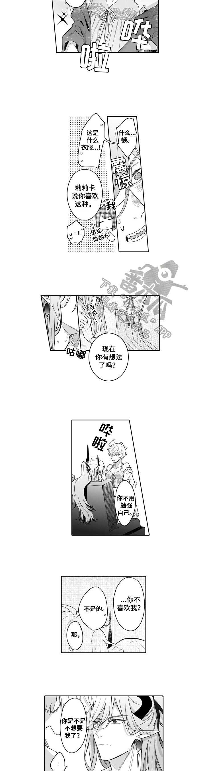 第13话4