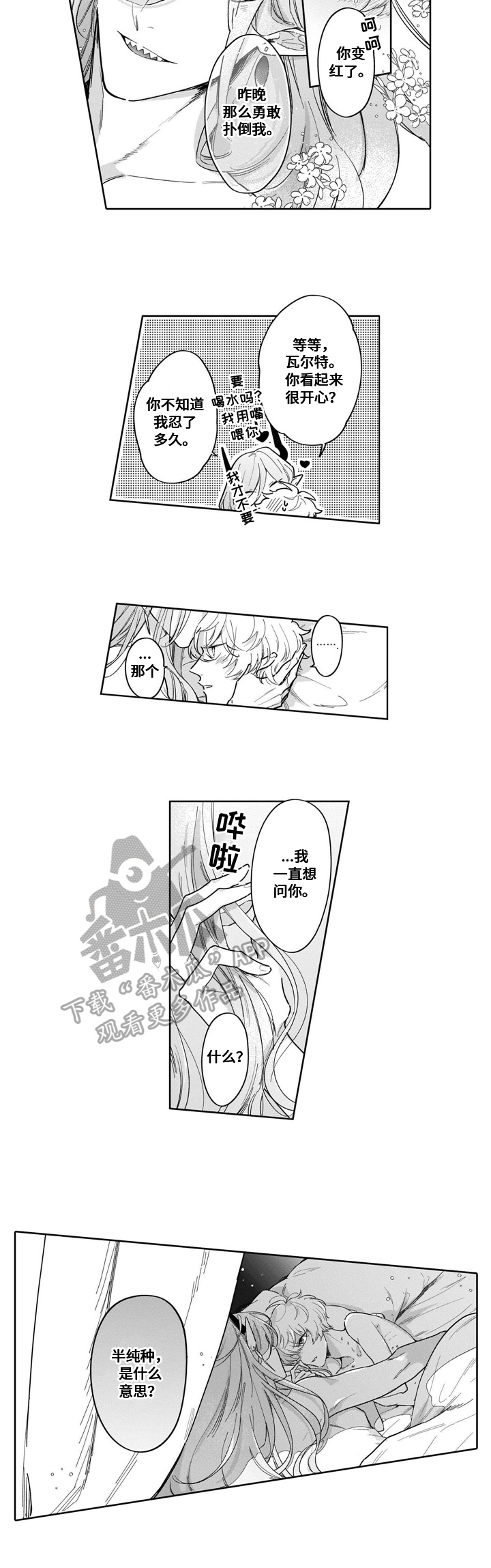 第13话8