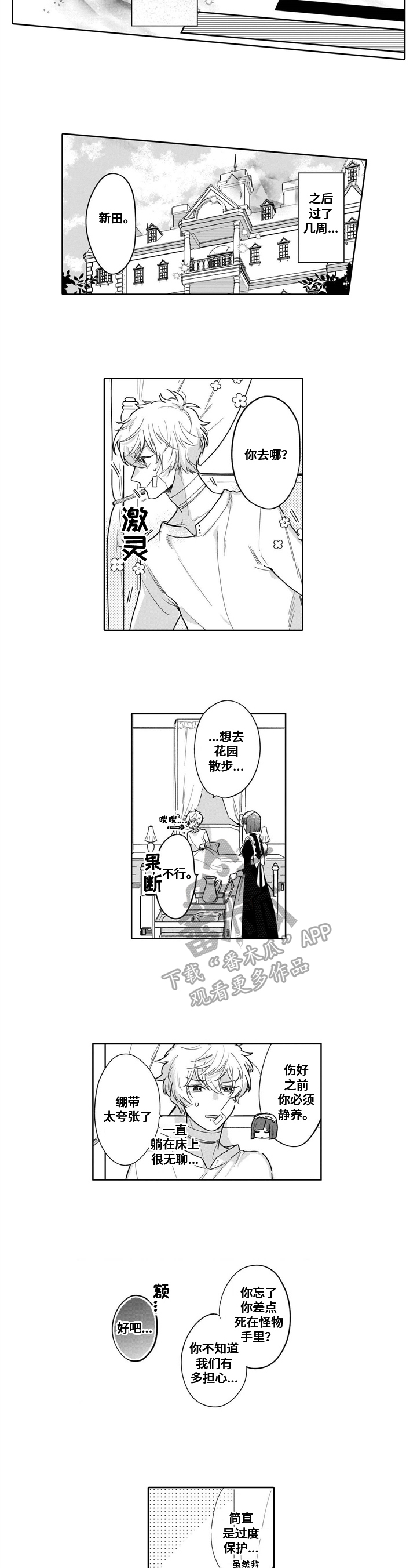 第11话1
