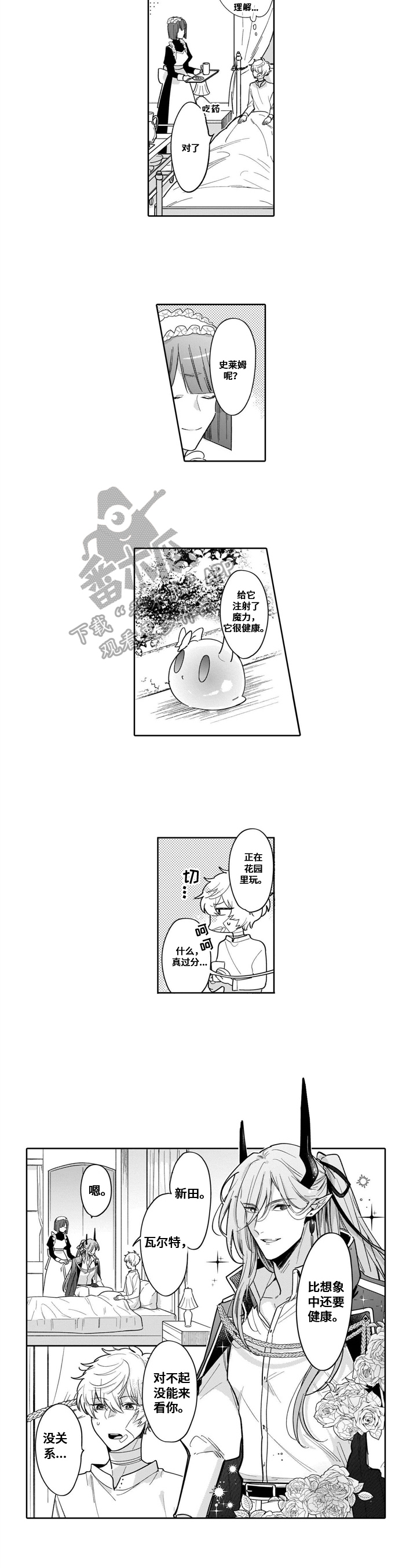 第11话2