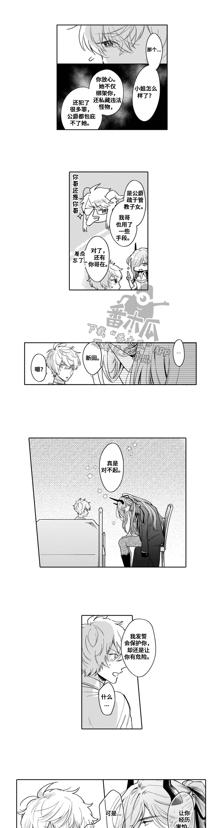 第11话3