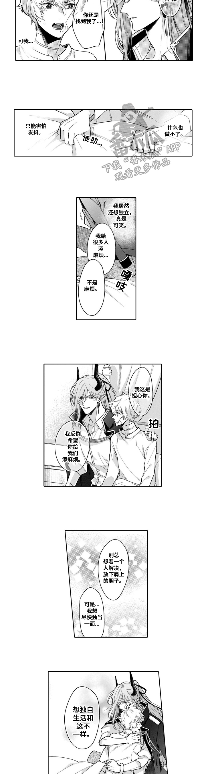 第11话4