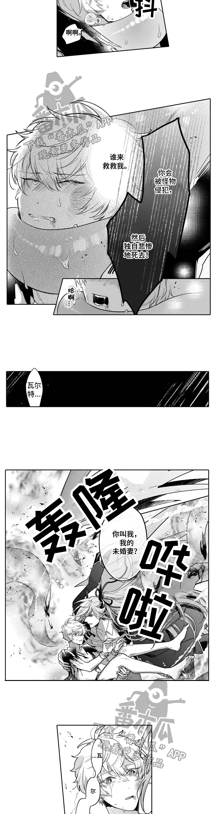 第10话3