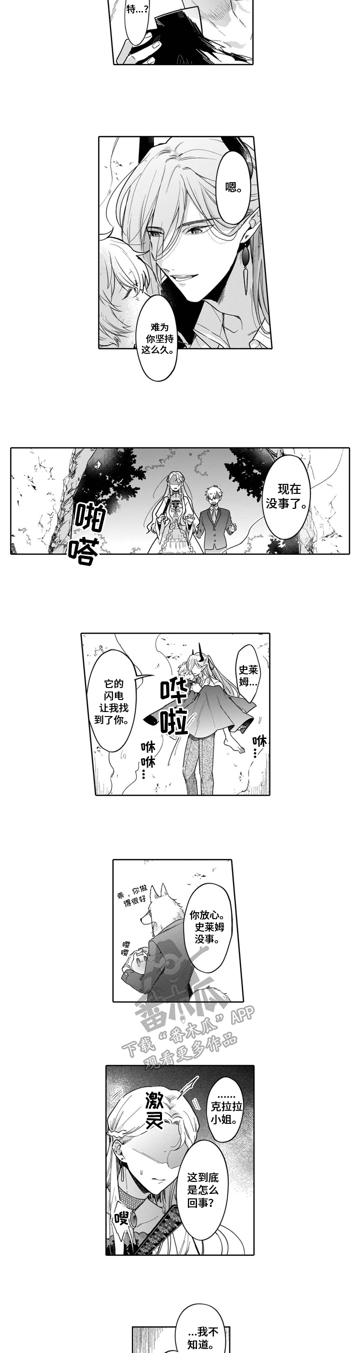第10话4