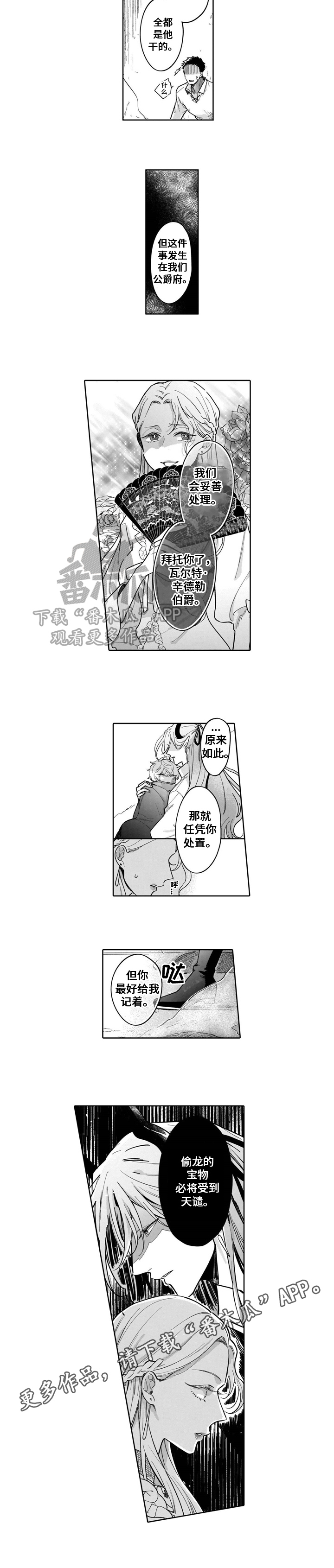 第10话5