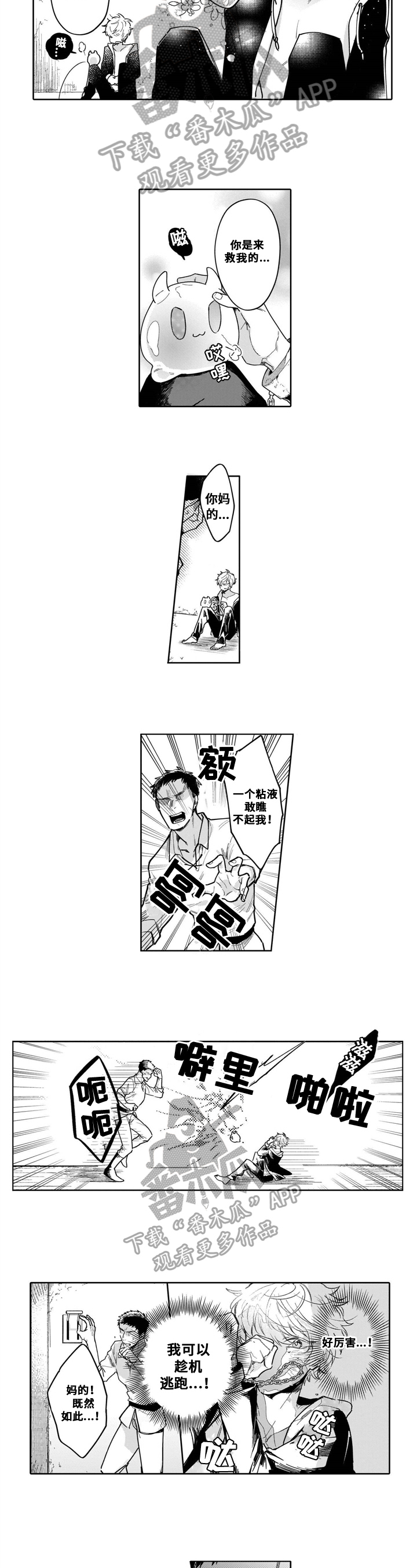 第9话2