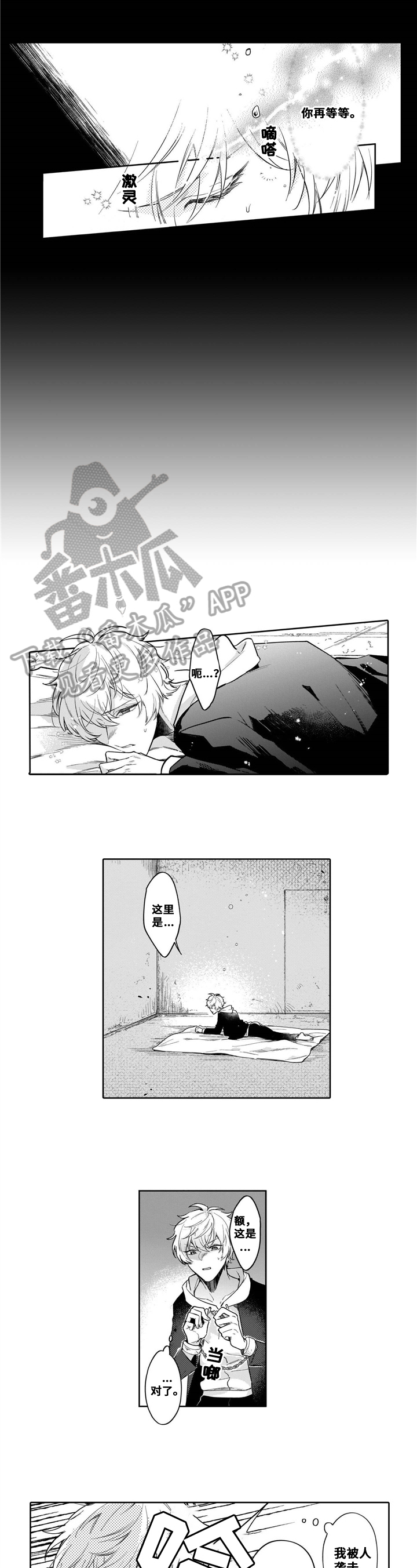 第8话2
