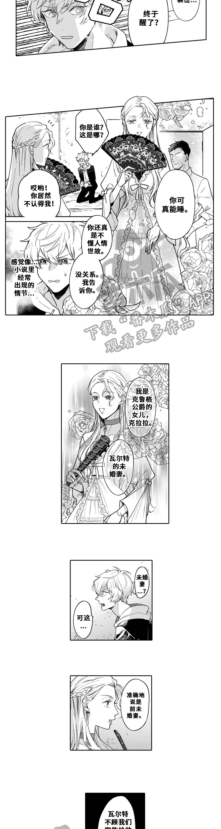 第8话3