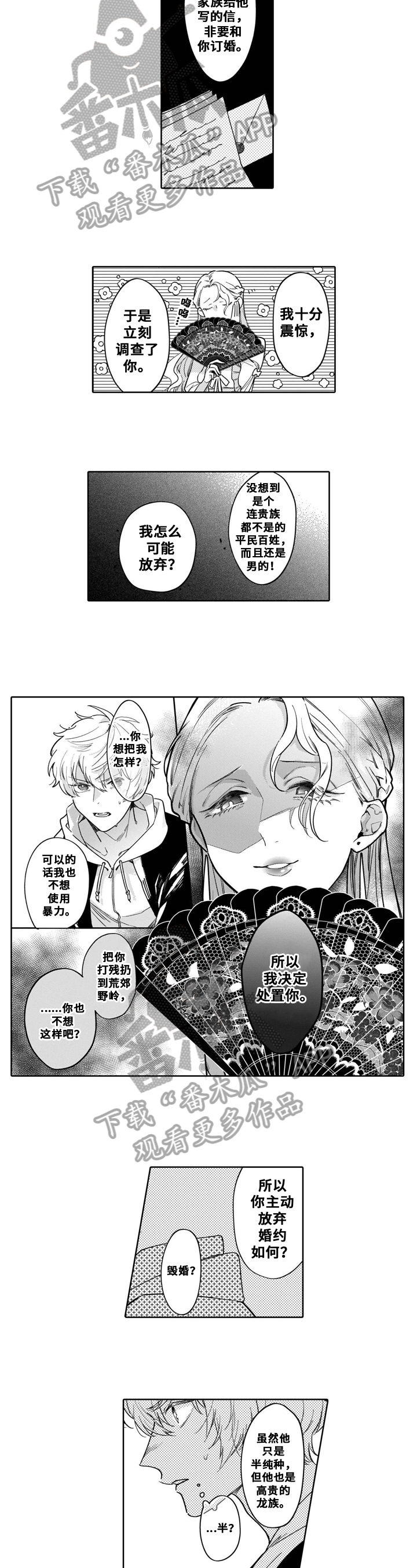 第8话4