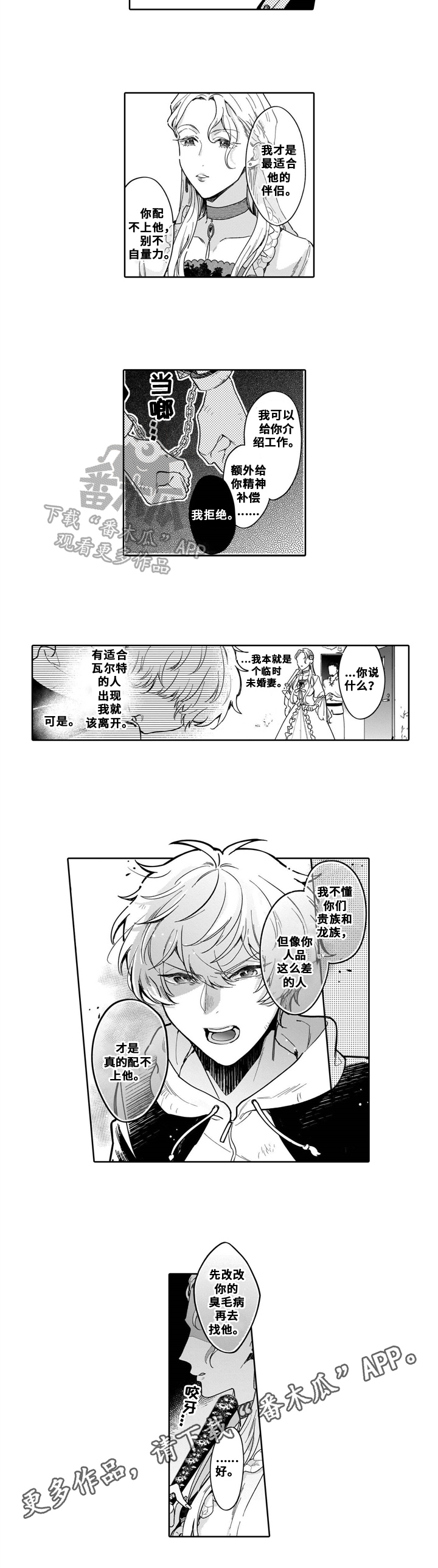 第8话5