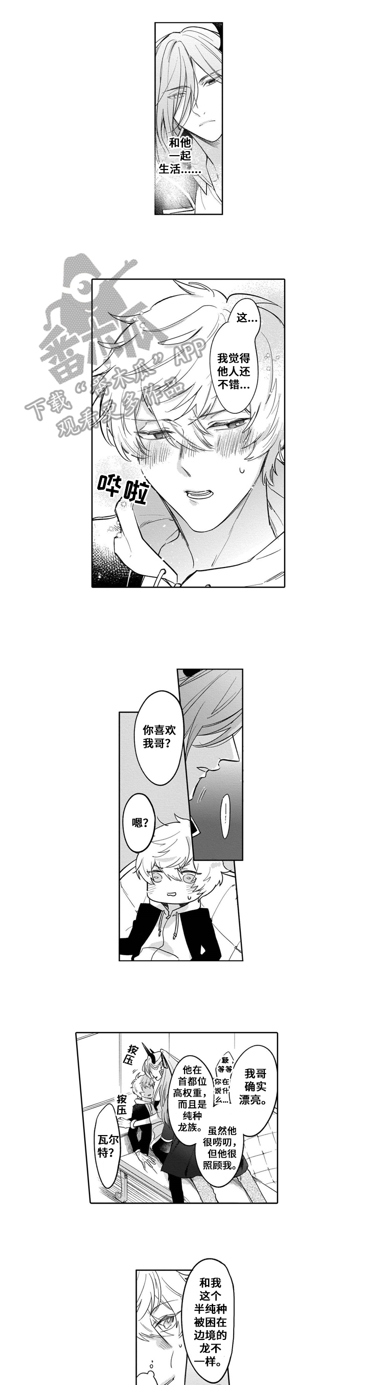 第7话0