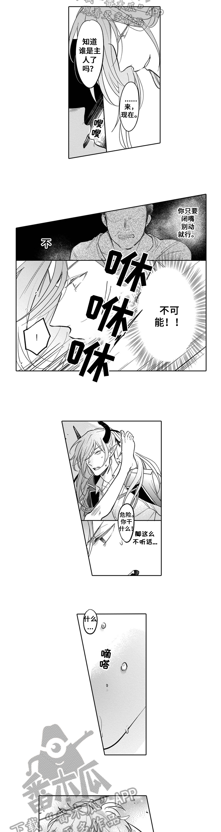 第7话2