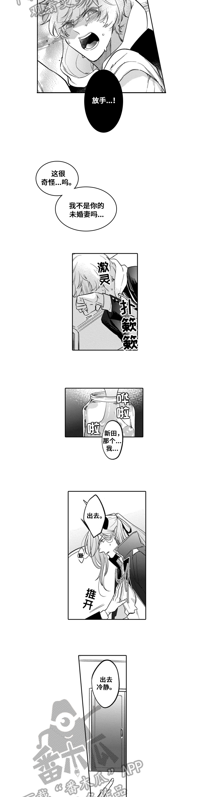 第7话3