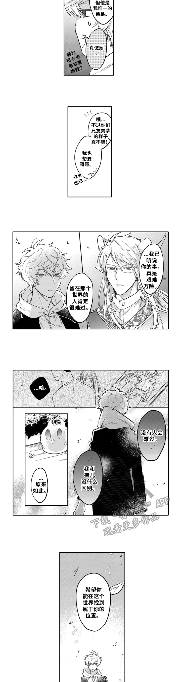 第6话2